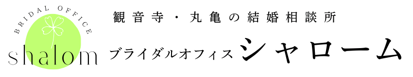 ブライダルオフィス シャローム